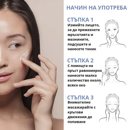 Околоочен серум OOTD