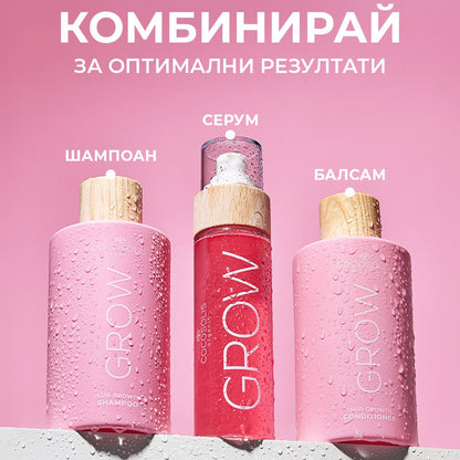 Шампоан COCOSOLIS