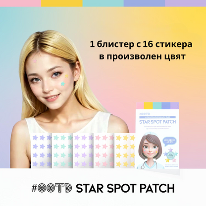 Шийт маска OOTD