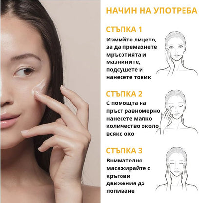 Околоочен серум OOTD